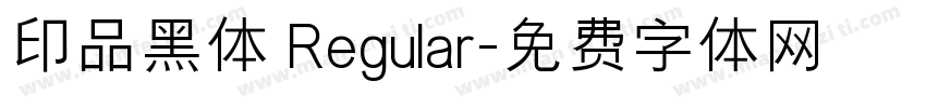 印品黑体 Regular字体转换